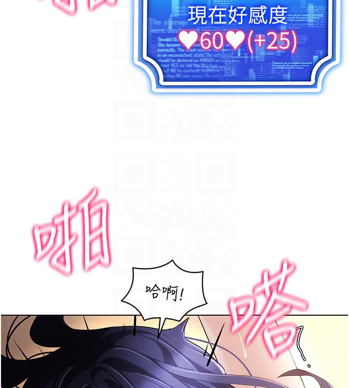 穿入VR成为性域猎人第54話-性慾:無法測量