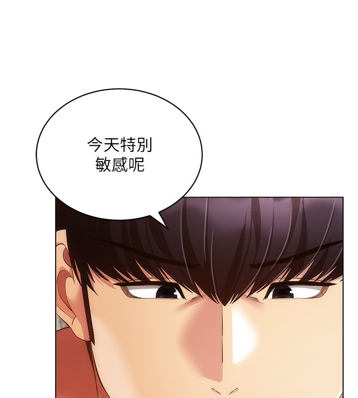 穿入VR成為性域獵人第54話-性慾:無法測量