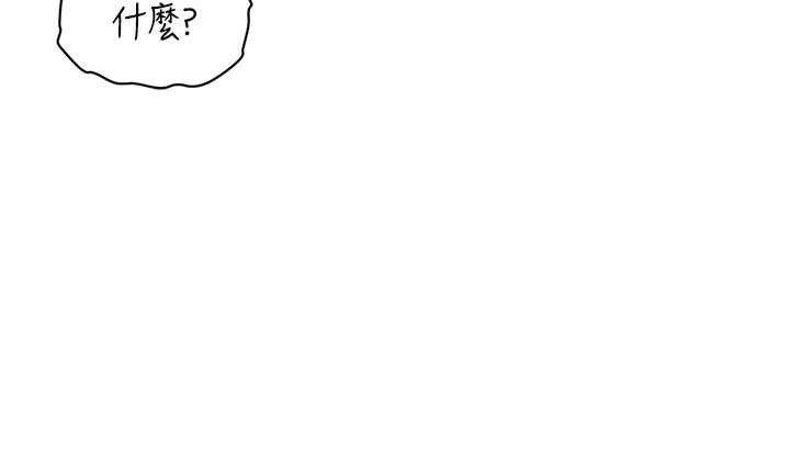 穿入VR成为性域猎人第54話-性慾:無法測量