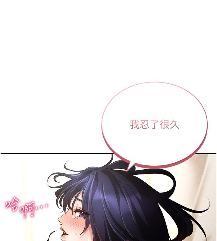 穿入VR成为性域猎人第54話-性慾:無法測量