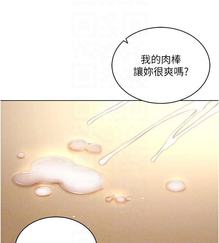 穿入VR成为性域猎人第54話-性慾:無法測量