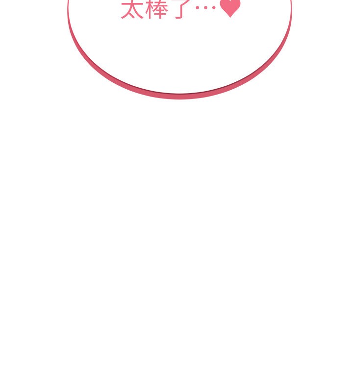 穿入VR成为性域猎人第54話-性慾:無法測量