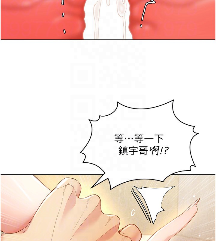 穿入VR成为性域猎人第54話-性慾:無法測量