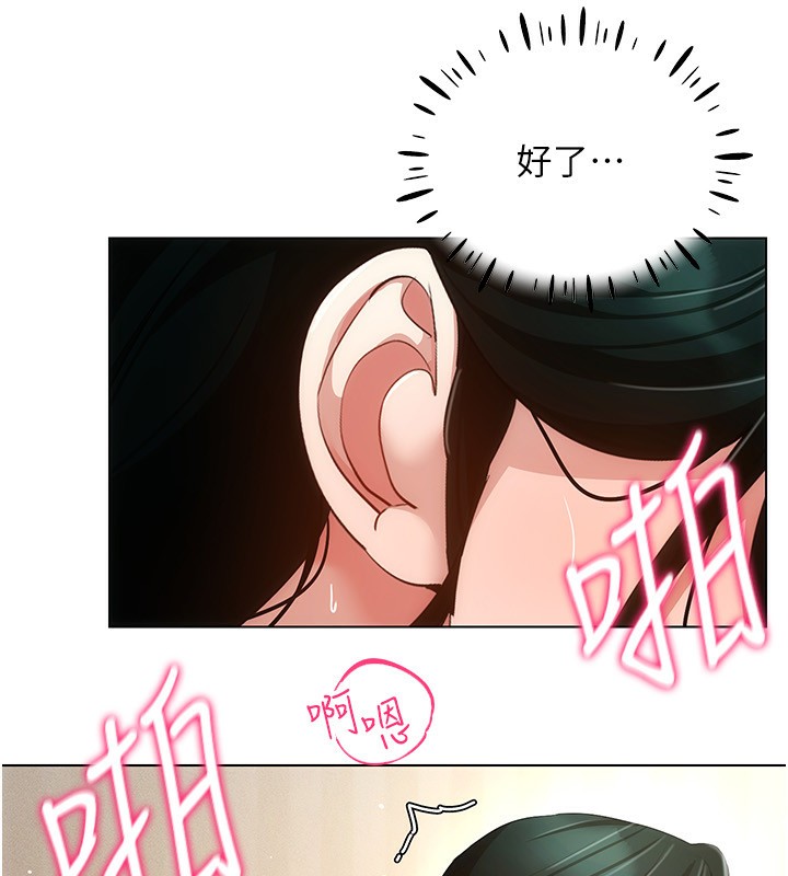 穿入VR成为性域猎人第54話-性慾:無法測量