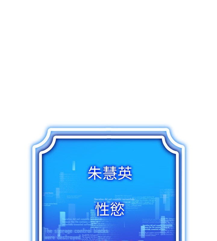 穿入VR成为性域猎人第54話-性慾:無法測量