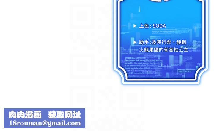 穿入VR成为性域猎人第54話-性慾:無法測量