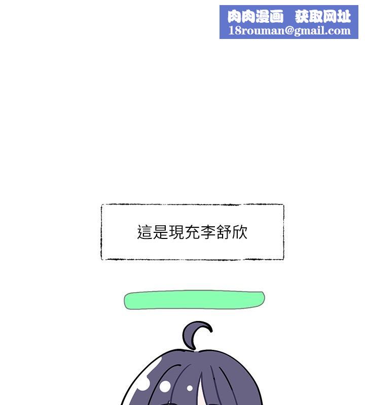 社团学姊第208話-李舒欣我在想要不要跟他告白