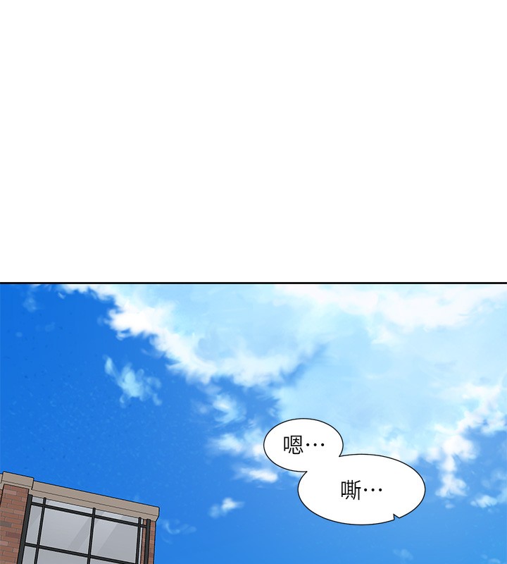 社团学姊第208話-李舒欣我在想要不要跟他告白