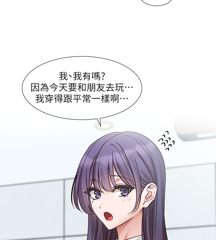 社团学姊第208話-李舒欣我在想要不要跟他告白