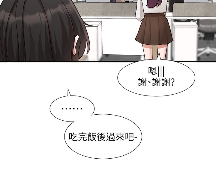 社团学姊第208話-李舒欣我在想要不要跟他告白