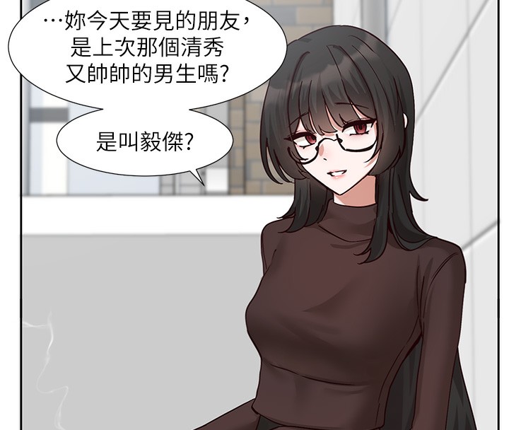 社团学姊第208話-李舒欣我在想要不要跟他告白