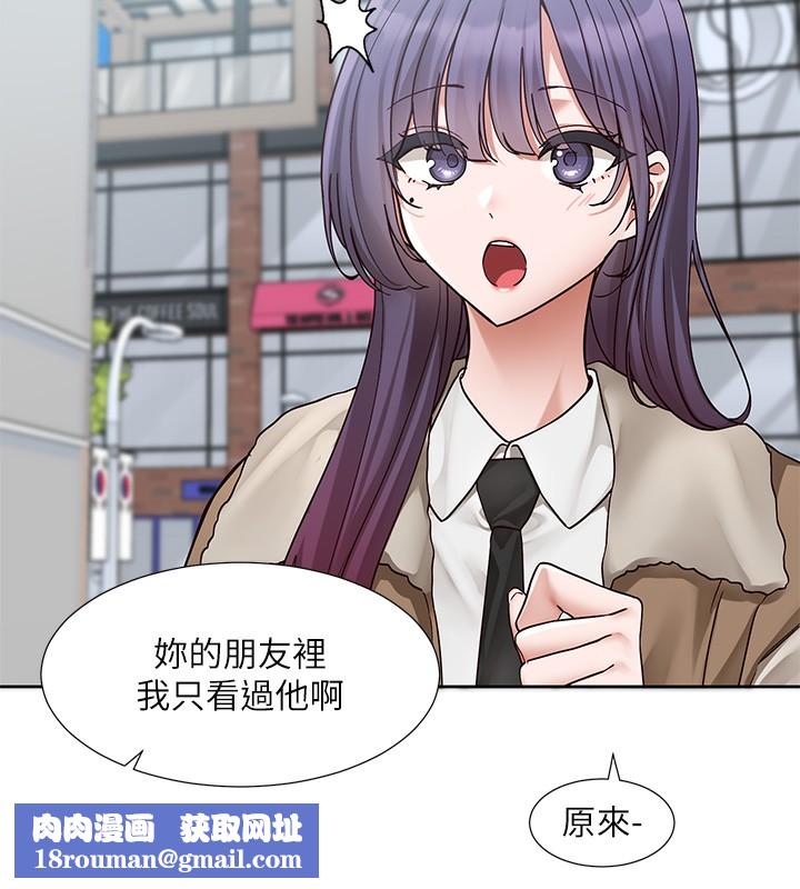 社团学姊第208話-李舒欣我在想要不要跟他告白