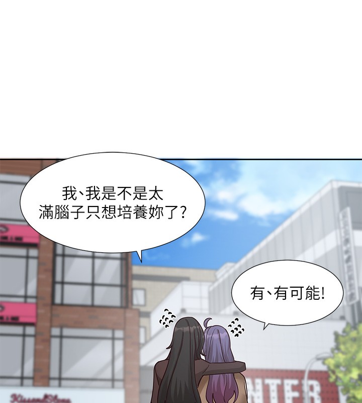 社团学姊第208話-李舒欣我在想要不要跟他告白