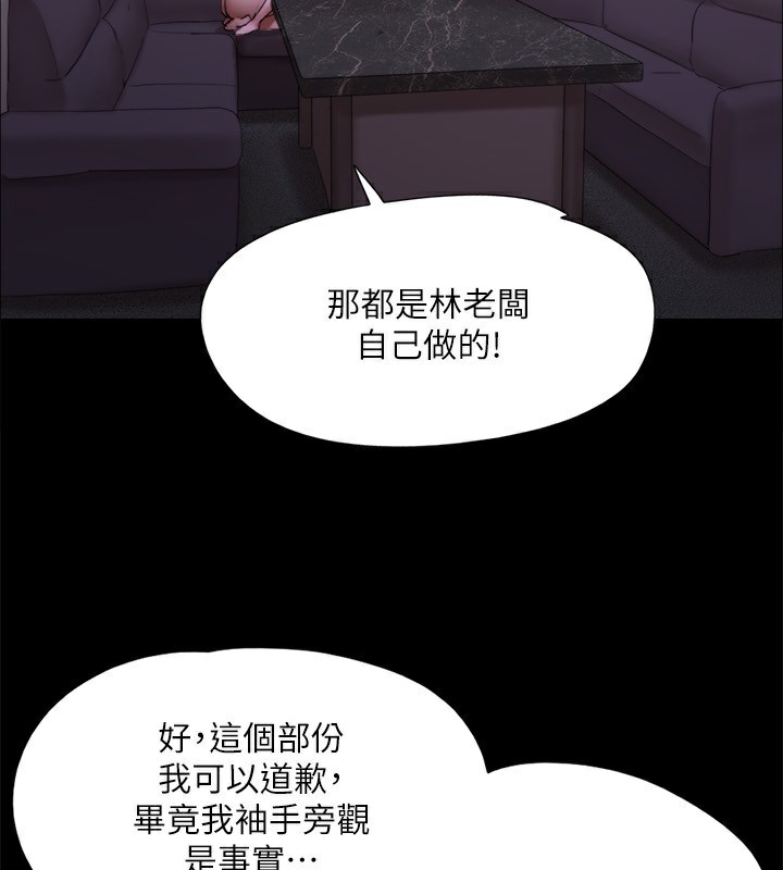 协议换爱(无码版)第143話-你絕對得不到鄭韶恩