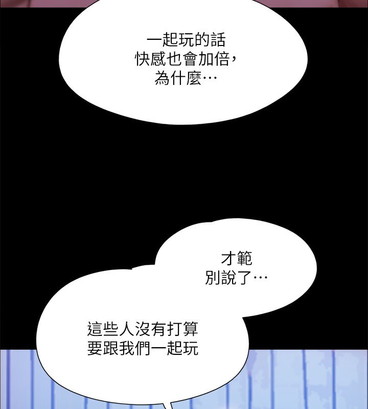 协议换爱(无码版)第143話-你絕對得不到鄭韶恩