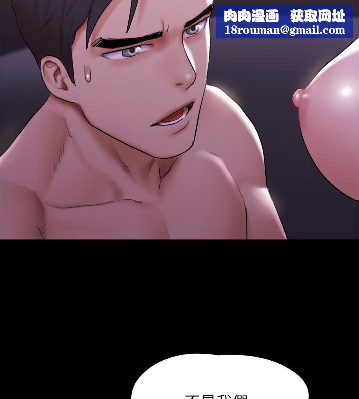 协议换爱(无码版)第143話-你絕對得不到鄭韶恩