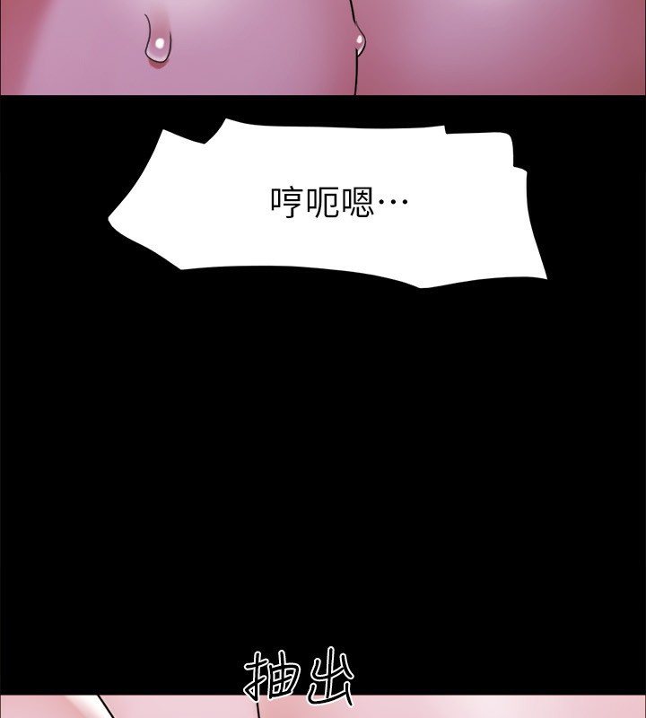 协议换爱(无码版)第143話-你絕對得不到鄭韶恩