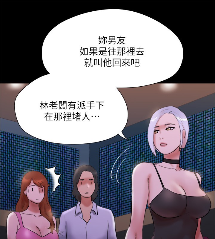 协议换爱(无码版)第143話-你絕對得不到鄭韶恩