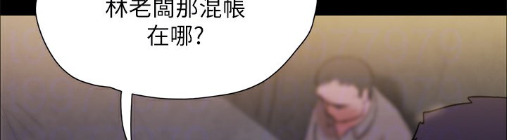 协议换爱(无码版)第143話-你絕對得不到鄭韶恩