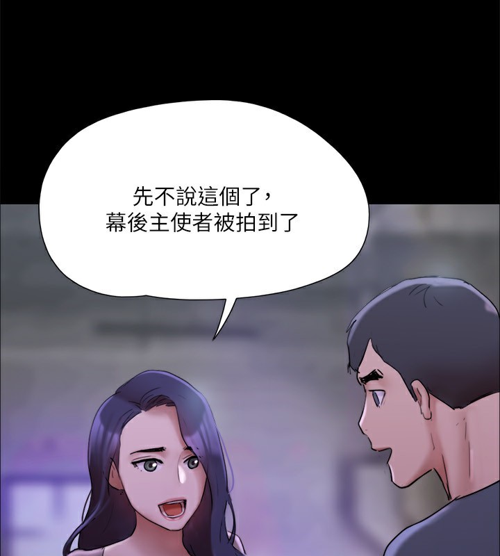 协议换爱(无码版)第144話-真的可以跟妳男友做愛嗎?