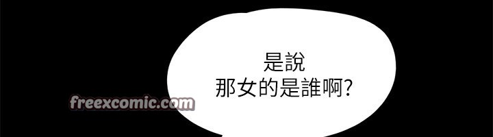 協議換愛(無碼版)第144話-真的可以跟妳男友做愛嗎?