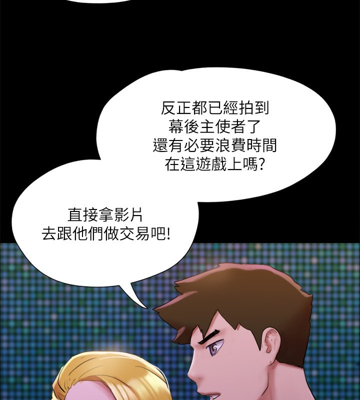 协议换爱(无码版)第144話-真的可以跟妳男友做愛嗎?