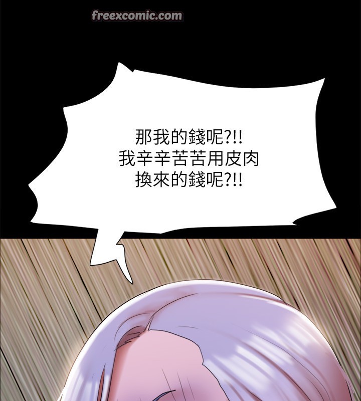 协议换爱(无码版)第144話-真的可以跟妳男友做愛嗎?