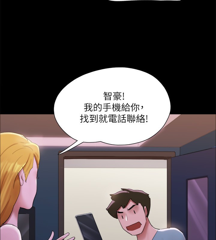 协议换爱(无码版)第144話-真的可以跟妳男友做愛嗎?