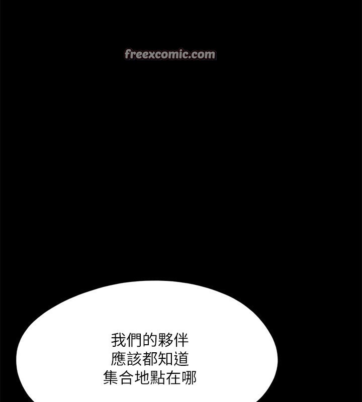 协议换爱(无码版)第144話-真的可以跟妳男友做愛嗎?