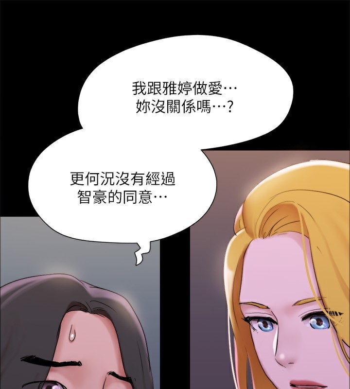 协议换爱(无码版)第144話-真的可以跟妳男友做愛嗎?