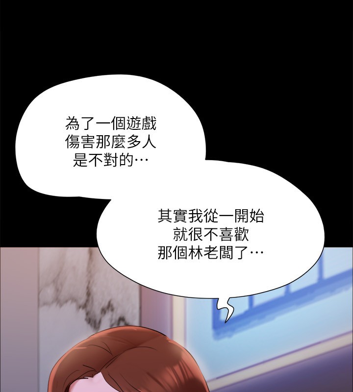 协议换爱(无码版)第144話-真的可以跟妳男友做愛嗎?