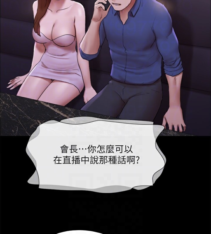 协议换爱(无码版)第144話-真的可以跟妳男友做愛嗎?