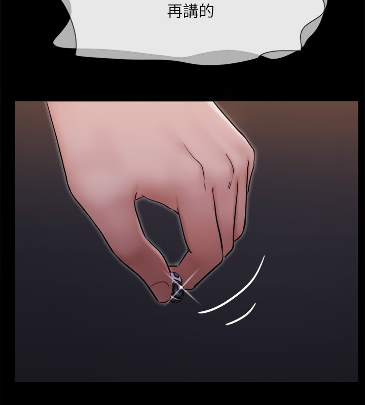 协议换爱(无码版)第144話-真的可以跟妳男友做愛嗎?