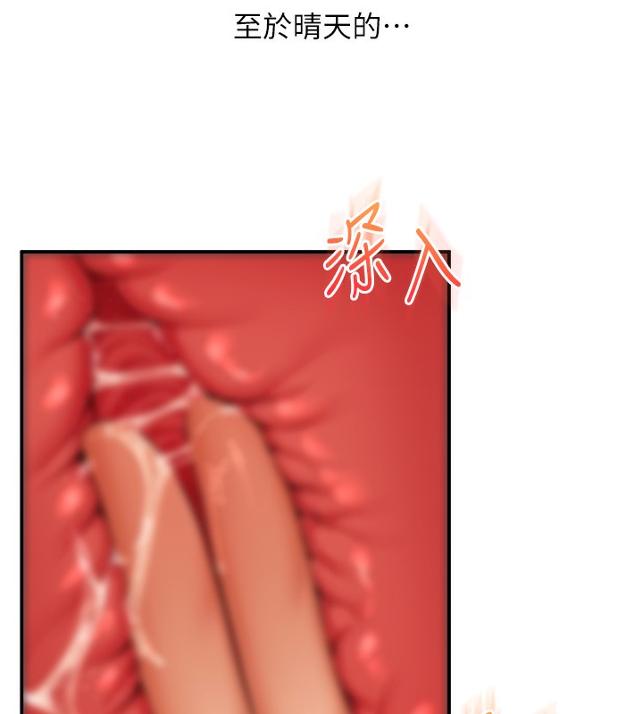 玩转学姊第51話-鵰王高超吐真騎技
