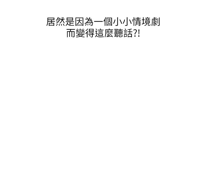 玩转学姊第51話-鵰王高超吐真騎技