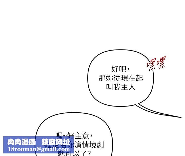 玩转学姊第51話-鵰王高超吐真騎技