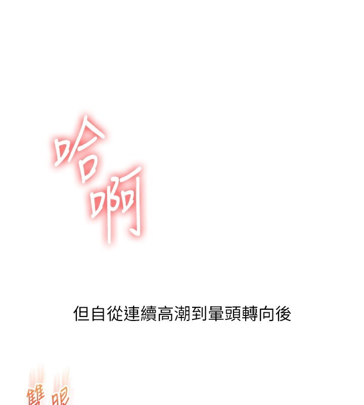 玩轉學姊第51話-鵰王高超吐真騎技