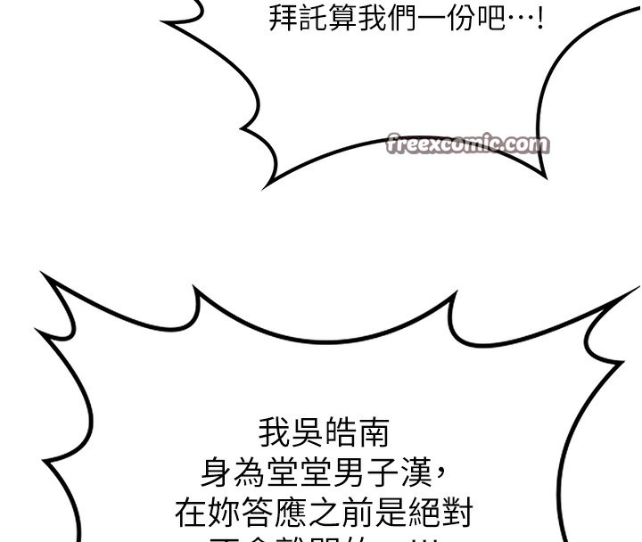 熟女交换计画第4話-淫師男女大解析