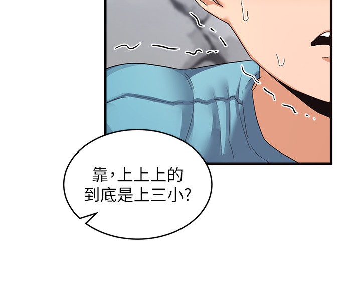 熟女交换计画第4話-淫師男女大解析