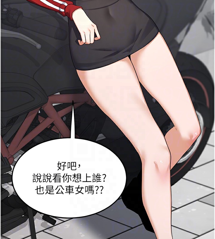 熟女交换计画第4話-淫師男女大解析