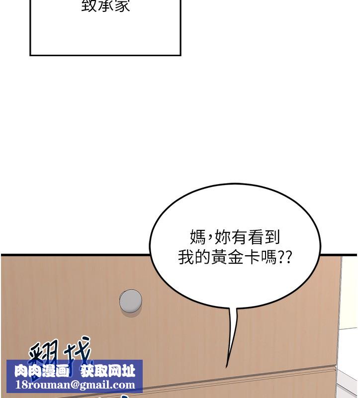 熟女交换计画第4話-淫師男女大解析