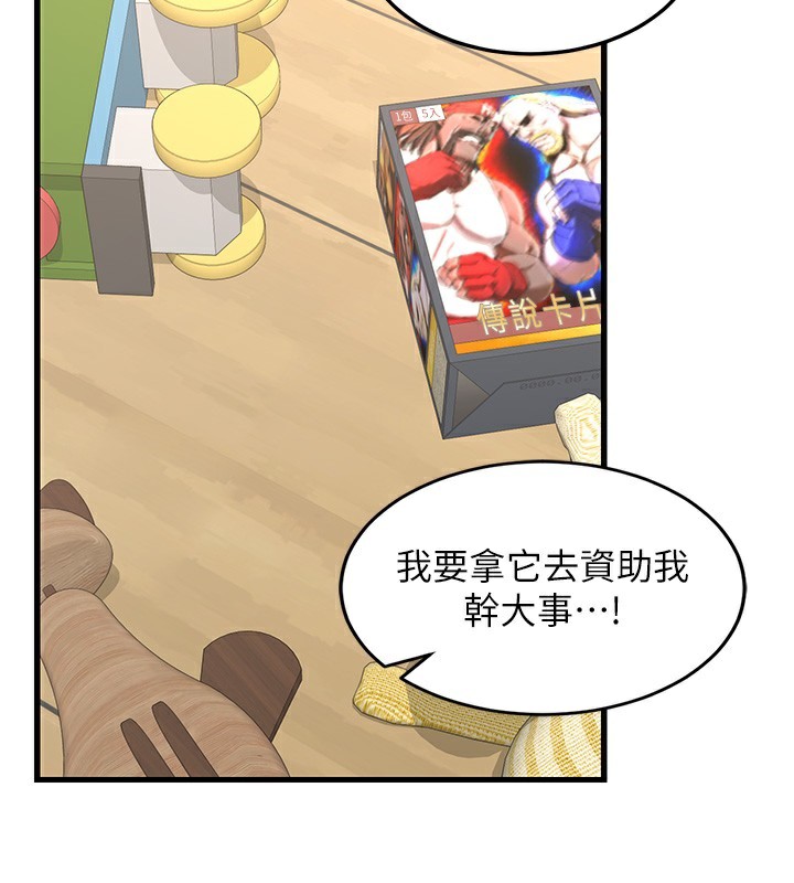 熟女交换计画第4話-淫師男女大解析