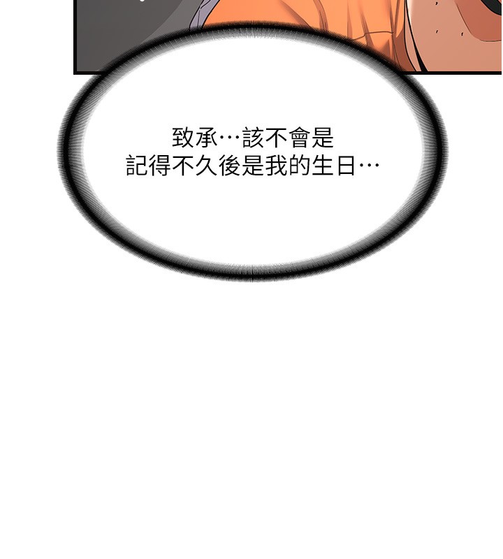 熟女交换计画第4話-淫師男女大解析