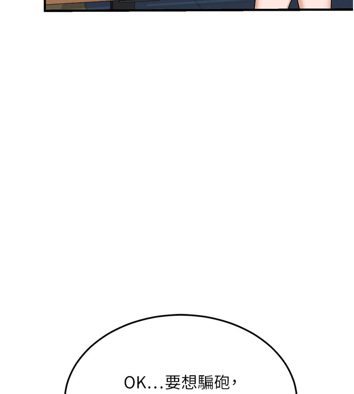 熟女交换计画第4話-淫師男女大解析