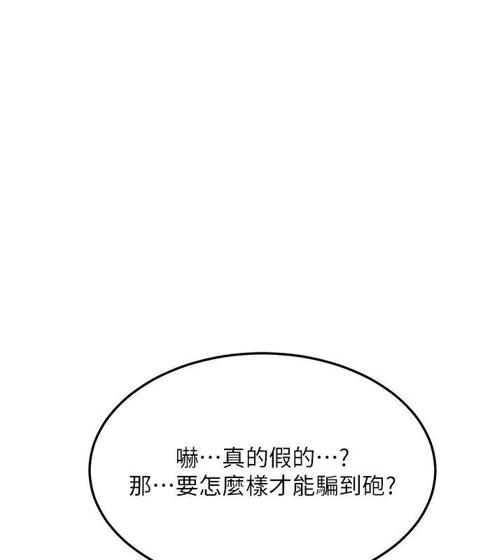 熟女交换计画第4話-淫師男女大解析