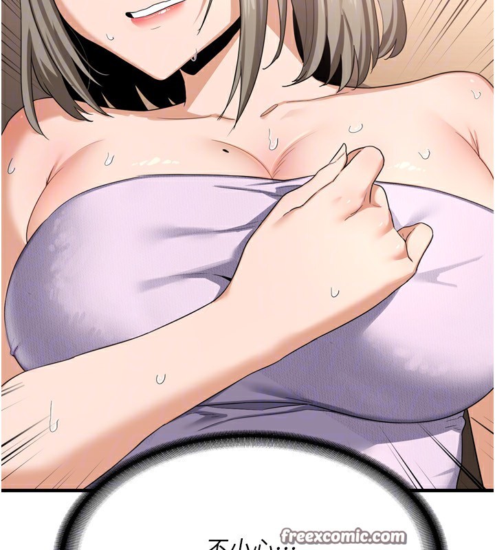 熟女交换计画第5話-你的發育都集中在這裡了