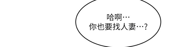 熟女交换计画第5話-你的發育都集中在這裡了