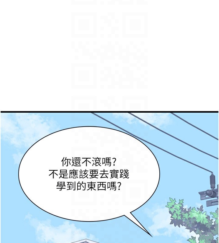 熟女交换计画第5話-你的發育都集中在這裡了