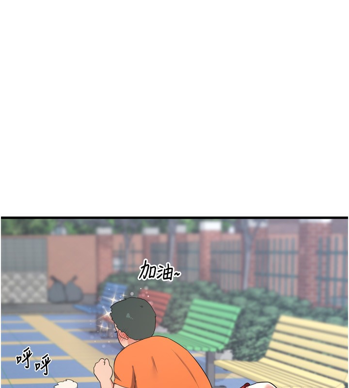 熟女交换计画第5話-你的發育都集中在這裡了