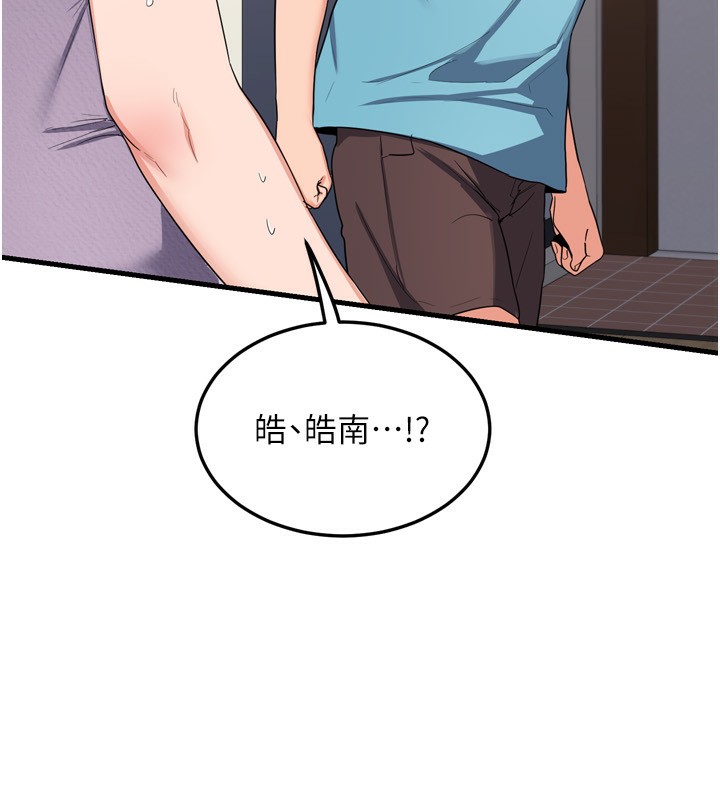 熟女交换计画第5話-你的發育都集中在這裡了